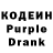 Codein напиток Lean (лин) Alex Sml